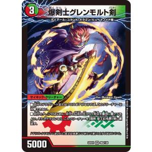 デュエル・マスターズ 夢双龍覇 モルトDREAM SR多色 24EX2 超G5/超G9