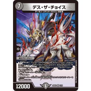 タカラトミー（TAKARA TOMY） 鬼修羅と跳次元の決断(DM25EX4 S13/S15