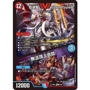 飛翔龍 5000VT 4枚 デュエルマスターズ アセビと異世界フェアリーたち 飛翔龍5000VT 4枚 - メルカリ