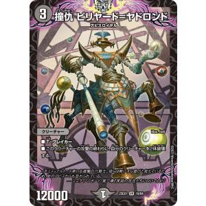 BANDAI（バンダイ） バトルスピリッツ PX25-05 調査員ロロ【2025
