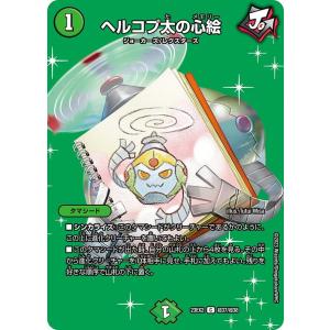 デジモン ワルダモン（パラレル☆）〔SR〕【緑/紫/Lv.5/EX10-019