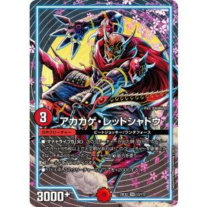 無敵王剣 ギガハート／最強熱血 オウギンガ(WVIC)(3a・19)/火 デュエル