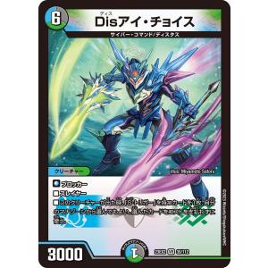 タカラトミー 頂上混成 BAKUONSOOO8th(DM24EX2 17/100)〔SR
