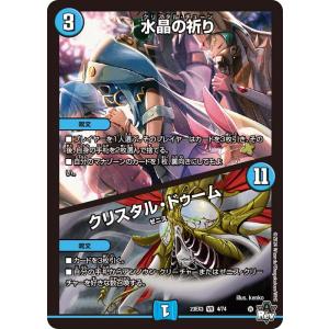 デュエル・マスターズ デュエルマスターズ 「無上」の頂天