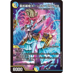 タカラトミー（TAKARA TOMY） 異端流し オニカマス(DM25EX2 超40/超50