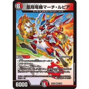 デュエルマスターズ DM25SP2 5/17 斬龍電融 オロチリュウセイ (SR