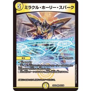 デュエルマスターズ バラ売り用 デュエルマスターズ DM24EX2 34a/34b/100次元のバジュラズ