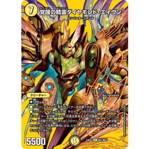 タカラトミー（TAKARA TOMY） デュエルマスターズ DMSD20 2/17