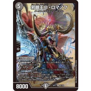 デュエルマスターズ 暗黒凰ゼロフェニックス 4枚 暗黒王デスフェニックス 2枚 game38japan_185614885