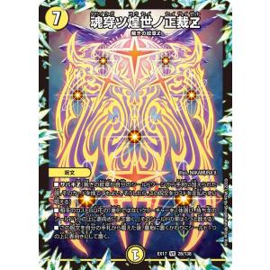 デュエル・マスターズ サッヴァークDG MAS無色 EX19 M24/M40