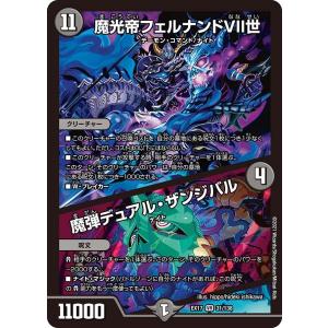 デュエル・マスターズ 聖竜ボルシャック・ウルフェウス SR多色 EX08