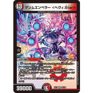 ウィリデ・ゴル・ゲルス(シークレットレア) 【DM24-EX3-秘1/秘20】【SR