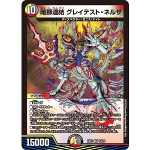 デュエル・マスターズ デュエルマスターズ ボルメテウス