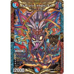 全てローダー対応 新世界王の権威 新世界王の闘気 新世界王の思想 新世界王の権威 思想 闘気/Volzeos-Balamord 3枚セット【20thSP