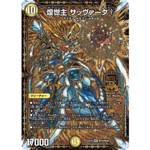 タカラトミー 星増樹(DM25SP1 12/16)〔R〕【自然】〈Jack-Pot