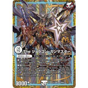 超神龍バイラスカースド[SR][19・138]/自然 デュエルマスターズ