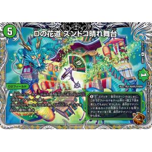 タカラトミー（TAKARA TOMY） デュエルマスターズ 禁断の変形デッキ