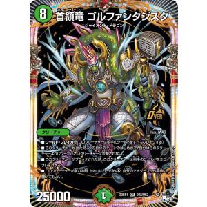 タカラトミー（TAKARA TOMY） 音感の精霊龍 エメラルーダ レア DM23BD7