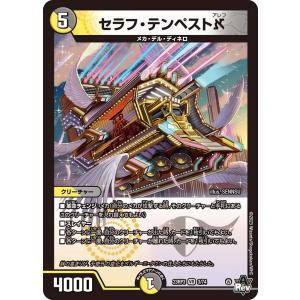 修羅の死神フミシュナ/「この先は修羅の道ぞ」4枚セット 修羅の死神フミシュナ / 「この先は修羅の道ぞ」 7/15 VR