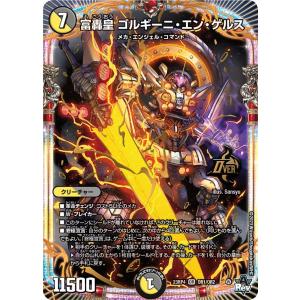 デュエルマスターズ DMEX16 33/100 邪悪の面 ナム＝デッドマン