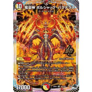 タカラトミー 飛翔龍 5000VT(DM24BD5 11/60)〔VIC〕【水