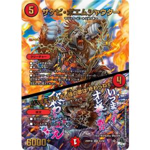 デュエル・マスターズ 本能寺カレン＆カオスマントラ -裏切のヒロイン