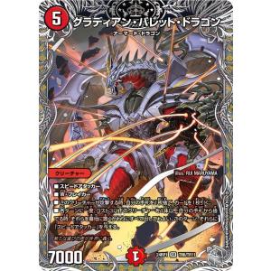 ボルシャック・アークゼオスNEX(SR)(S1・S8)/光 デュエルマスターズ
