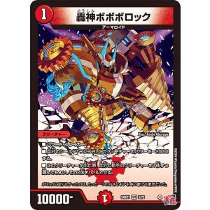 デュエル・マスターズ 昇カオスマントラ SR光 25RP1 S1/S11