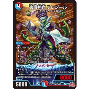 タカラトミー（TAKARA TOMY） 煌龍 サッヴァーク(EX19 M19/M40)〔MDG