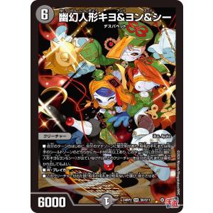 堕∞魔 ヴォゲンム(R)(超28/超47) デュエルマスターズ : トレカ