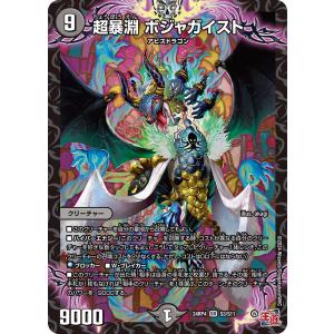 炎氷渦と鎮魂禍の決断 【DM25-RP2-S10/S11】【SR】_ : トレカのツボ