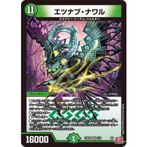 エツナブ・ナワル(DM24RP4 6/76)〔V...の商品画像