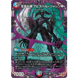 デュエル・マスターズ 炎氷渦と鎮魂禍の決断 SR多色 25RP2 S10/S11