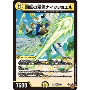 デュエル・マスターズ 忍鎖の聖沌 94nm4(レア) 忍邪乱武（DM23-RP2