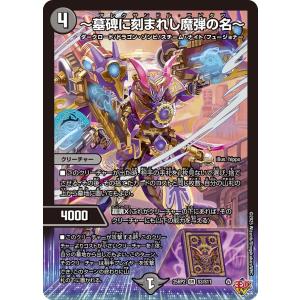 デュエマ 本格構築 【赤黒ドルマゲドン】 デッキ＆二重スリーブ