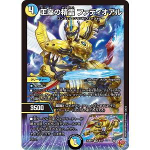 王座の精霊 ファディオアル(DM25RP2 6/77)〔VR〕【光/水】〈ジャシン・イン・ザ・シェル〉　デュエル・マスターズ
