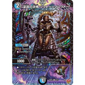 デュエマ ドリームボルメテウスホワイトドラゴン シークレット 24EX2 ドリーム・ボルメテウス・ホワイト・ドラゴン(DM24EX2 DM4㊙/DM4