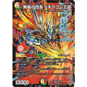剣轟の団長 ドギラゴン王道(DMR)(DM1/DM1) デュエルマスターズ