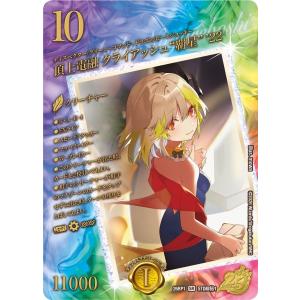 頂上電融 クライアッシュ“覇星” ’22(DM26RP1 STD超秘1/)〔SR〕【水/火/自然】〈逆転神VS切札竜〉　デュエル・マスターズ