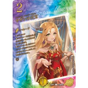 サザンの天宝(DM26RP1 STD超秘2/)〔C〕【光】〈逆転神VS切札竜〉　デュエル・マスターズ