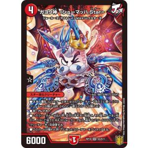 テラスザーク　ナーガstar 20th b テラスザーク<ナーガ.Star>(20th)(7A/20) デュエルマスターズ : トレカ
