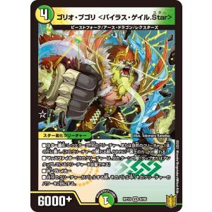 テラスザーク<ナーガ.Star>(20th)(7A/20) デュエルマスターズ : トレカ