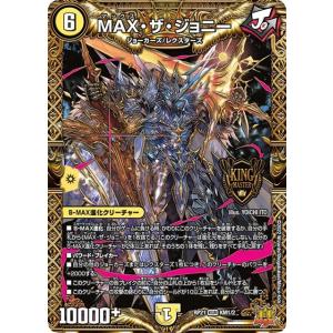 MAX・ザ・ジョニー(RP21 KM1/2)〔KGM〕【光】〈鬼ヤバ逆襲S-MAX!!〉　デュエル・...