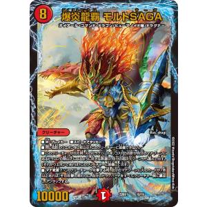 タカラトミー デュエルマスターズ DM22BD1 9/19 超戦龍覇 モルト