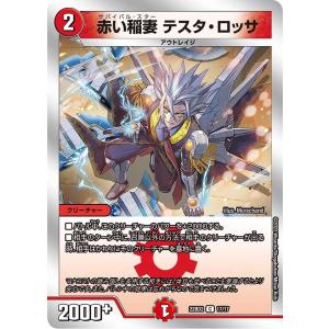 デュエル・マスターズ ボルシャック・サイバーエクス 多色 BD15 7/18