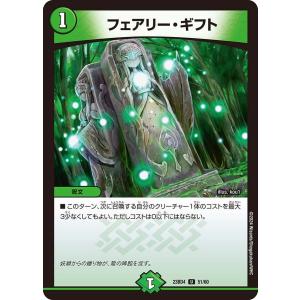 金トレジャー】デュエルマスターズ DM25RP1 SP4/SP5 光開の精霊