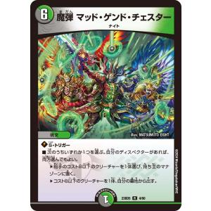 デュエルマスターズ ザオヴァナイン・カイザー デュエルマスターズ ザオヴァナイン・カイザー