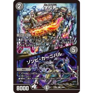 カリスマシークレットレア】デュエルマスターズ DM26EX2 SPR秘3/SPR秘5