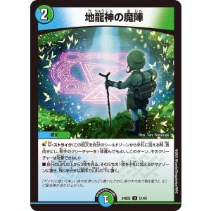 天災デドダム 天災 デドダム(DMBD10 10/18) | デュエル・マスターズ