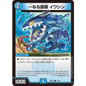 アーテル・ゴルギーニ(SR)(S3・S8)/闇/デュエルマスターズ